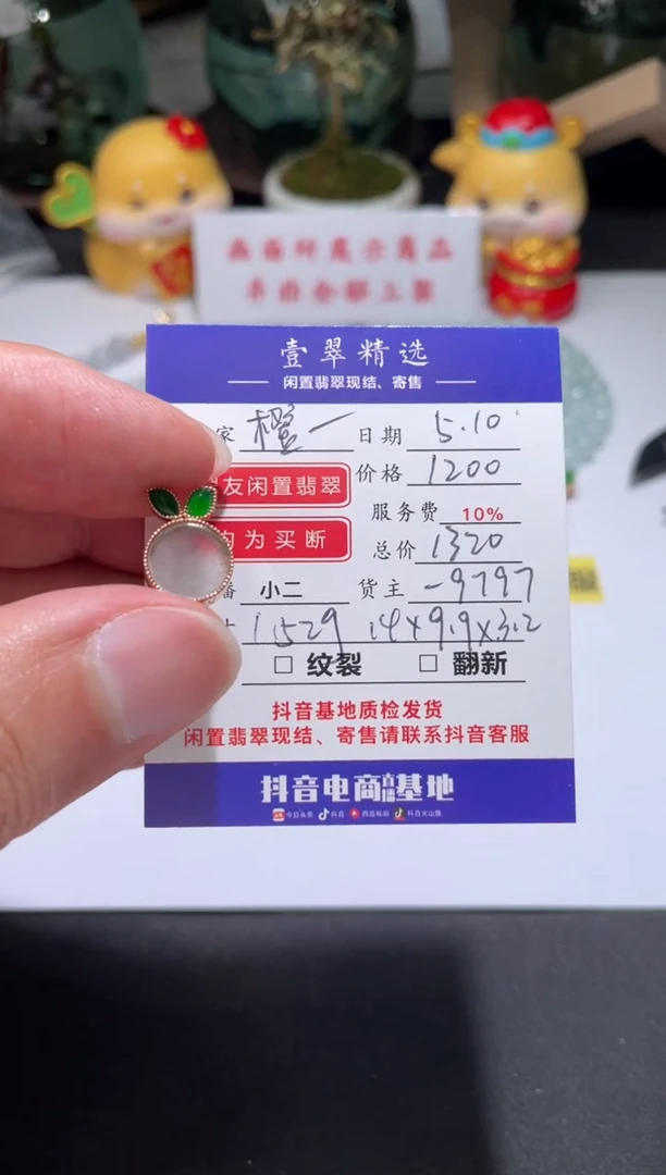 翡翠挂件18K金镶嵌吊坠