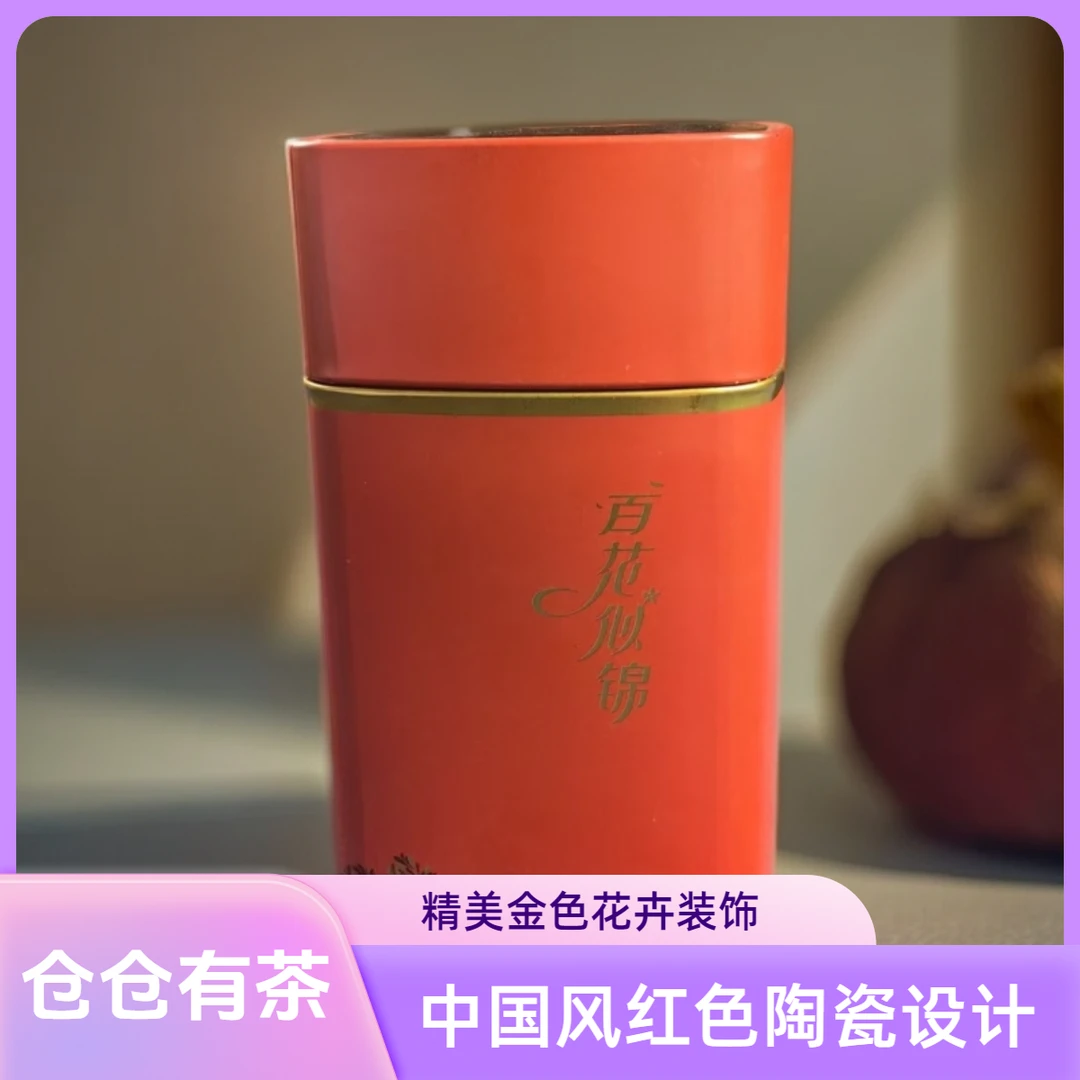 《仓仓有茶》天然昆仑雪菊