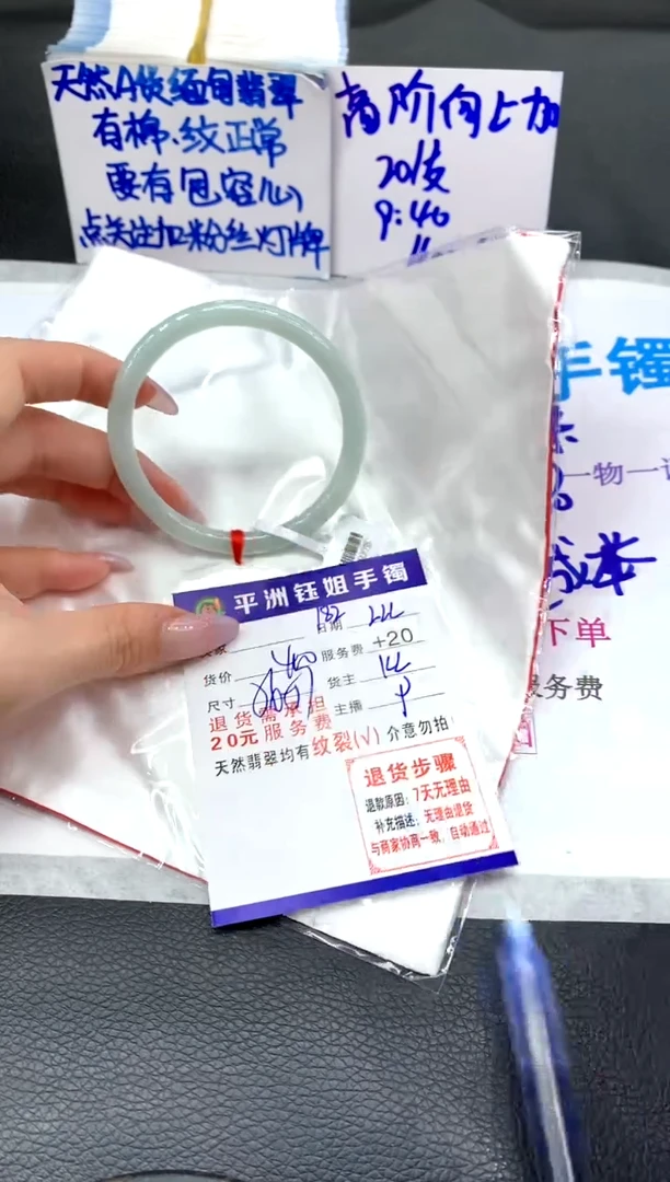 【闪购商品】翡翠手镯未镶嵌1111111111