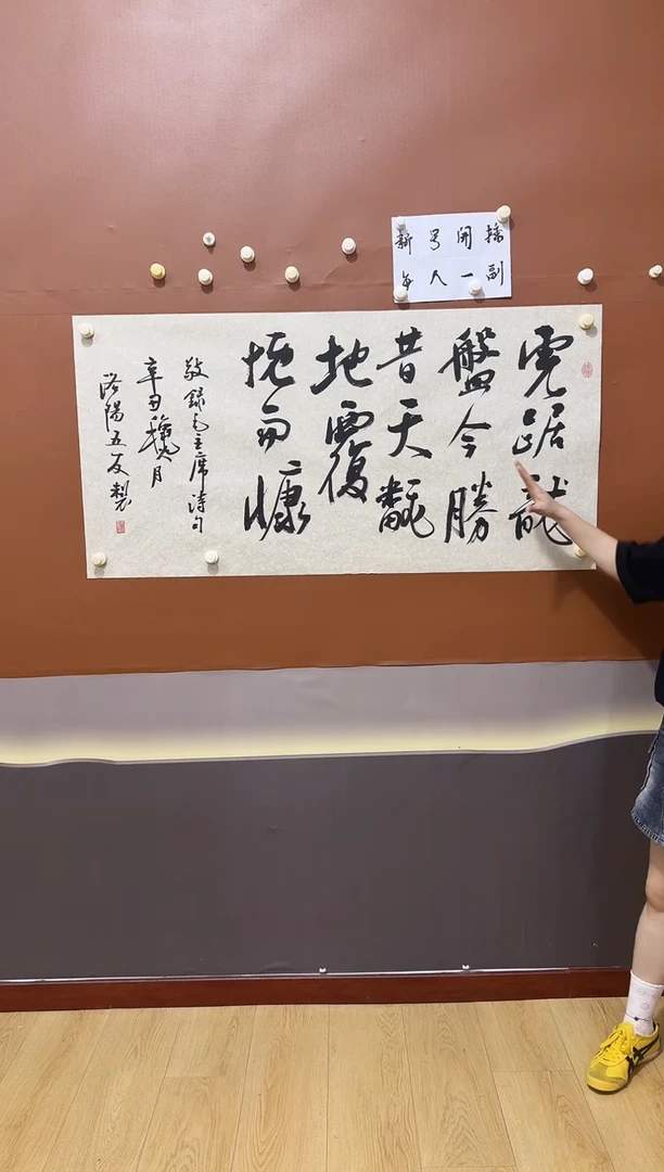 书法草书作品111