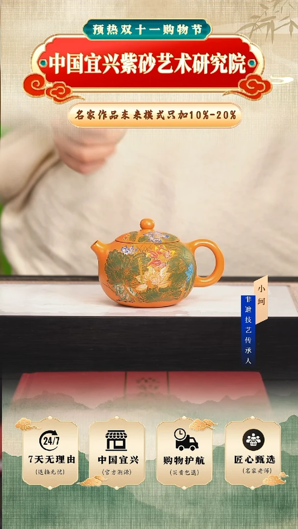 茶壶紫砂陶茶文化范       200cc左右