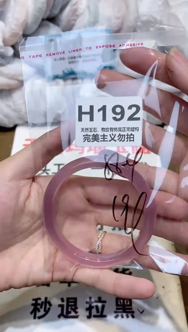手镯玛瑙/玉髓未镶嵌58.4