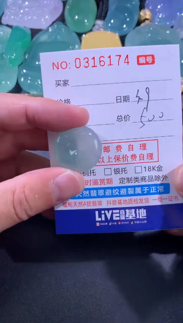 【闪购商品】翡翠颈饰未镶嵌天然A货翡翠