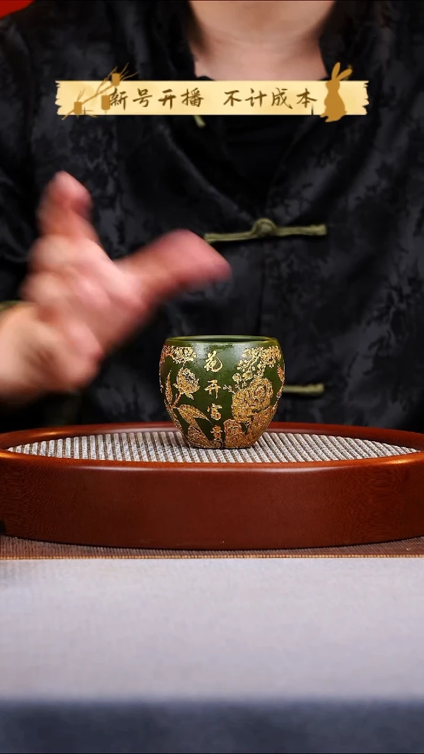茶杯紫砂宜兴紫砂 绿泥花开富贵主人杯 高传林