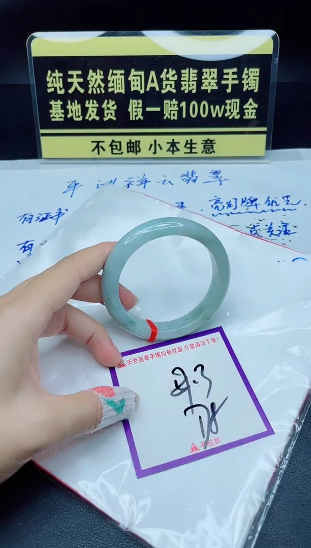 翡翠手镯未镶嵌我