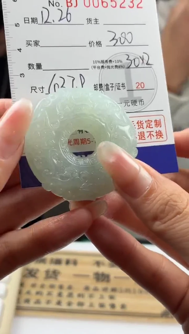 未镶嵌定制翡翠海**蓝BJ0065232