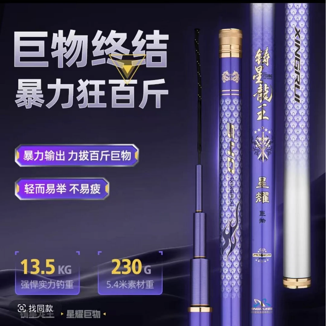 铸星龙王星耀巨物（限量版）暴力黑坑青鱼无铅巨物杆大物杆鱼竿轻量
