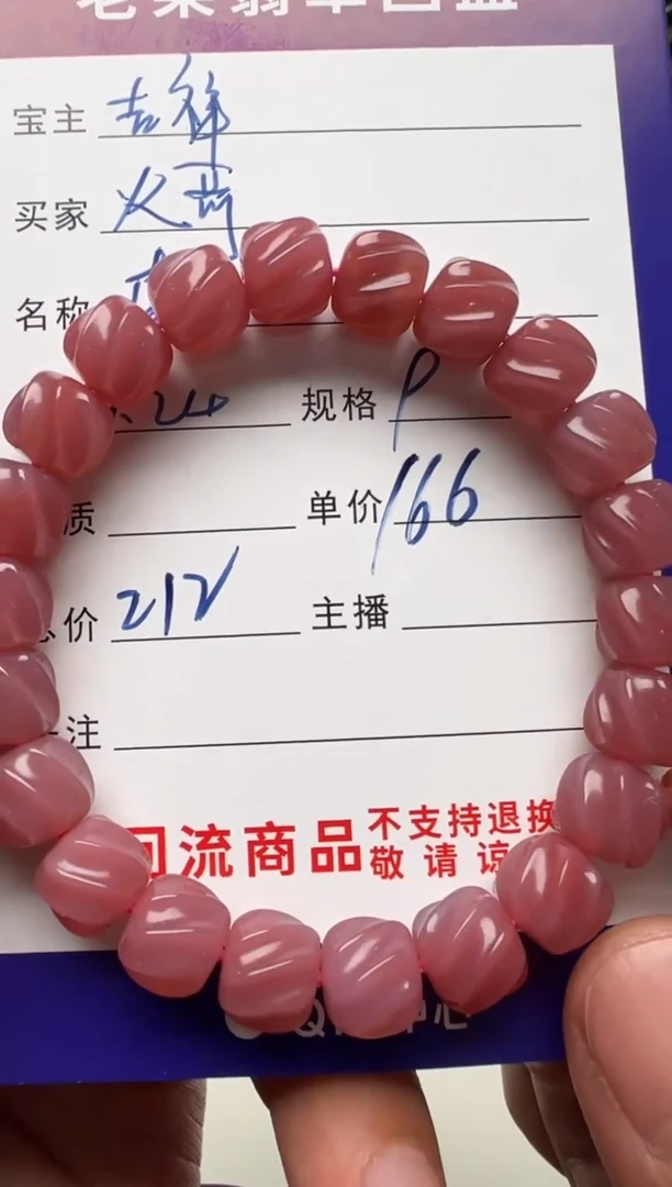 【闪购商品】玛瑙/玉髓颈饰未镶嵌玛瑙玉髓颈饰