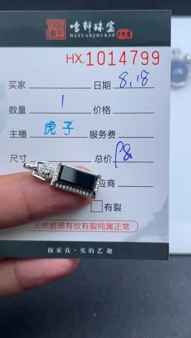 翡翠挂件未镶嵌哈轩  挂件1