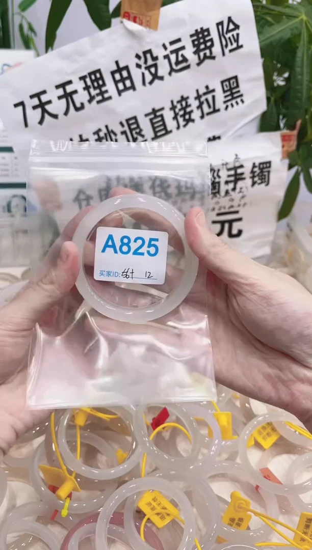 手镯玛瑙/玉髓未镶嵌A825