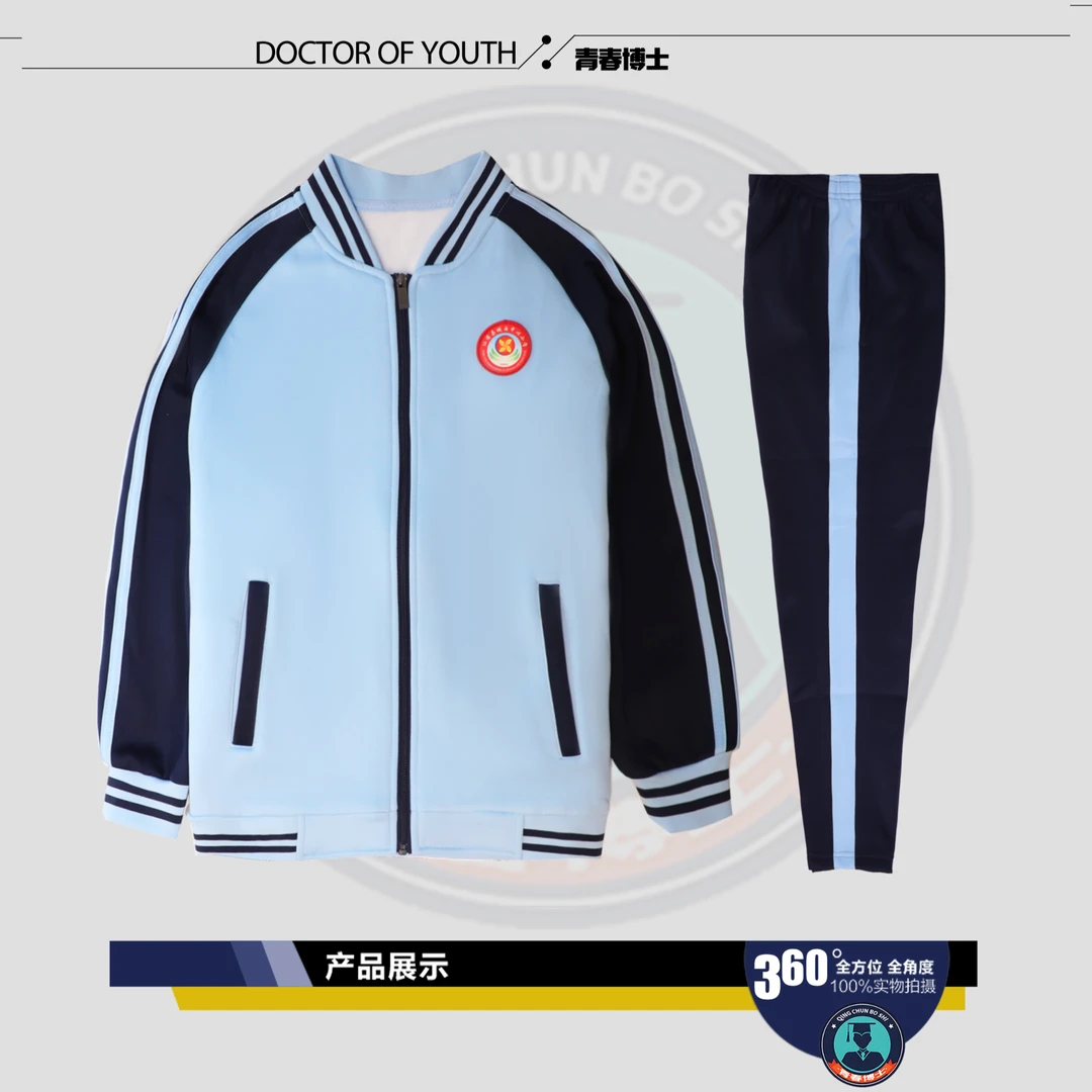 仙游县城西中心小学同款校服冬季加绒防寒上衣加绒校裤