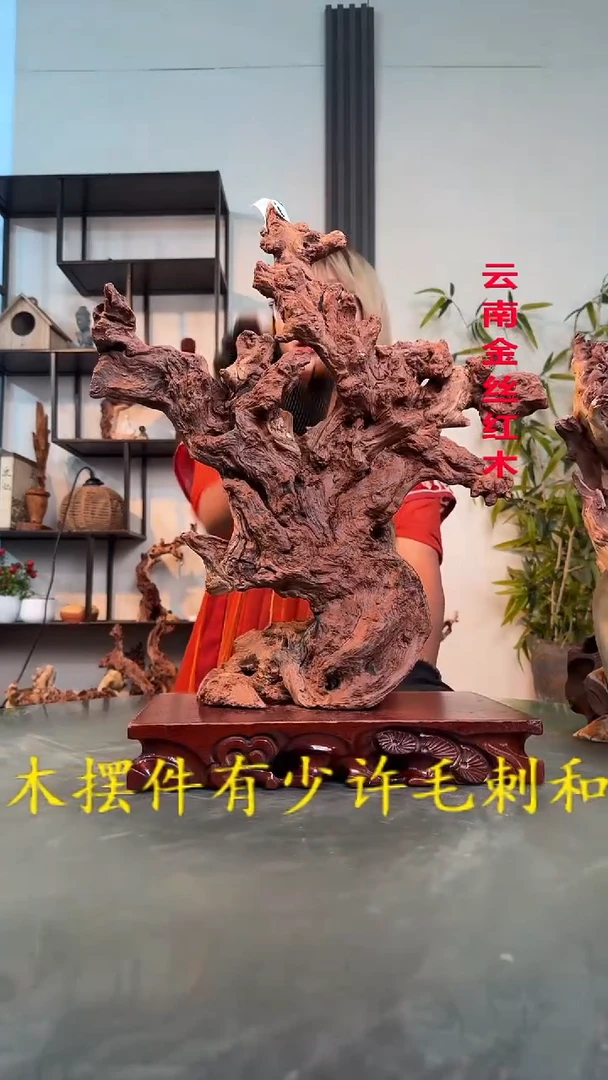I588金丝红木金丝红木+18运费