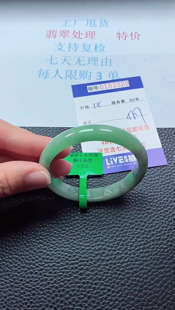0以实物为准0000102020