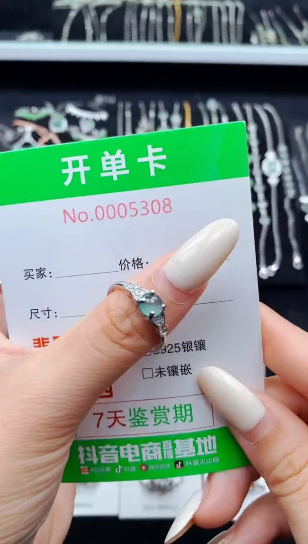 银S925镶嵌戒指翡翠6308