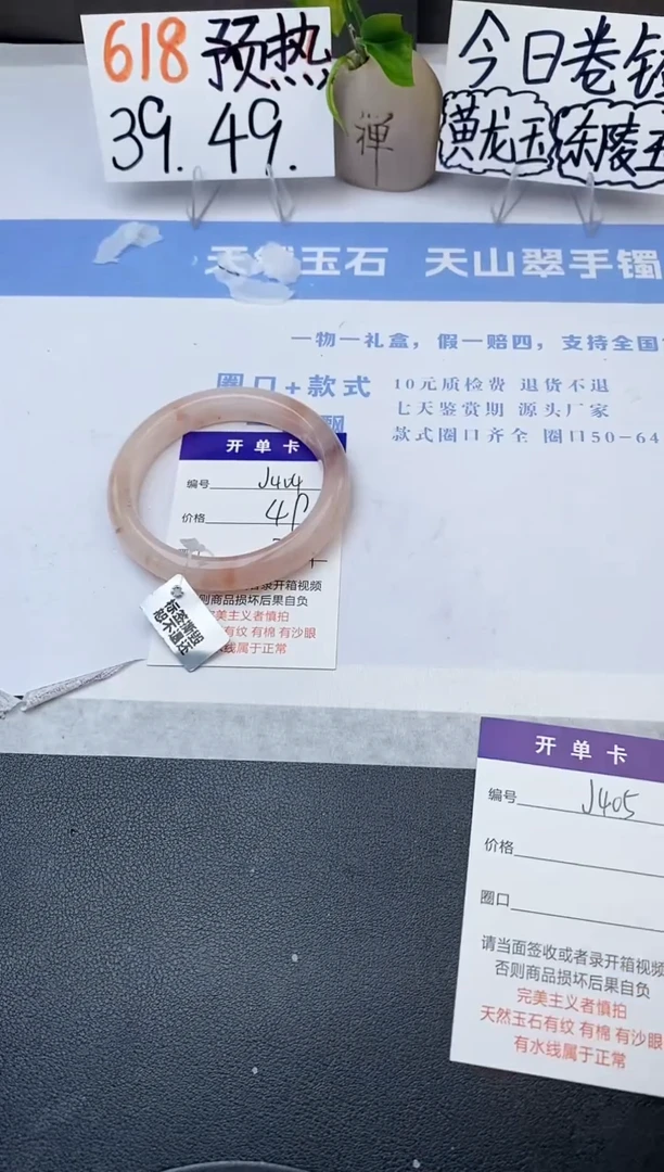 石英质玉手镯未镶嵌j404-T