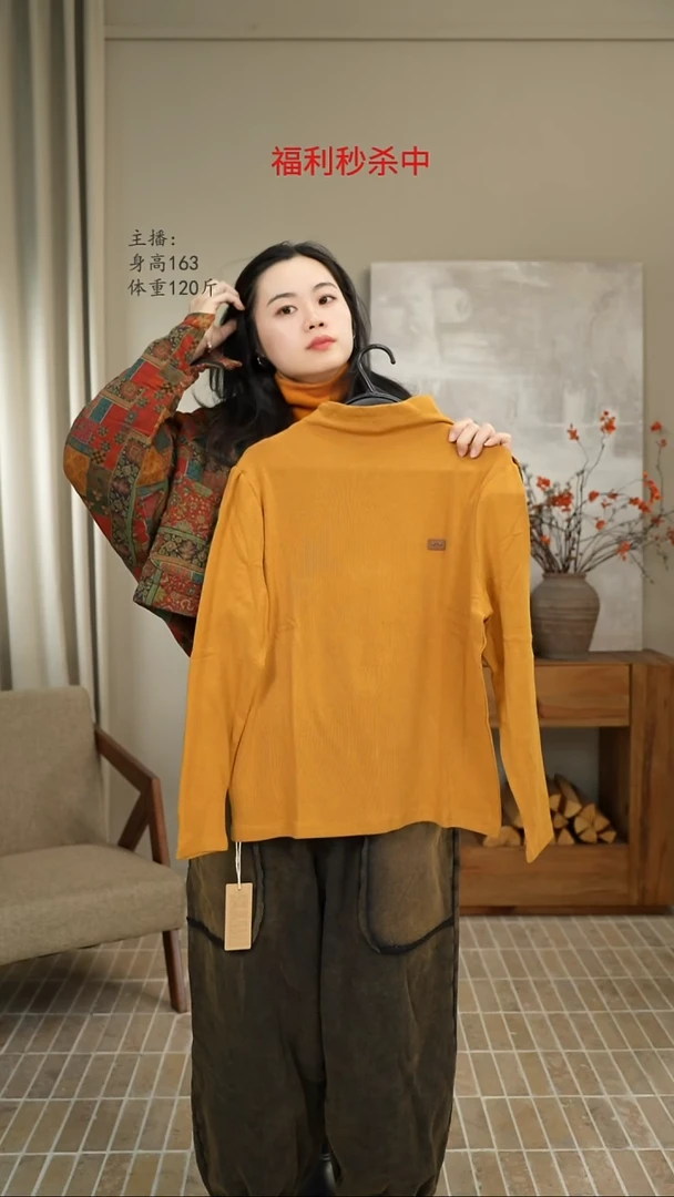 黄色打底衫 7769