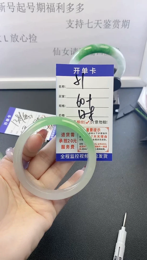未镶嵌手镯翡翠51