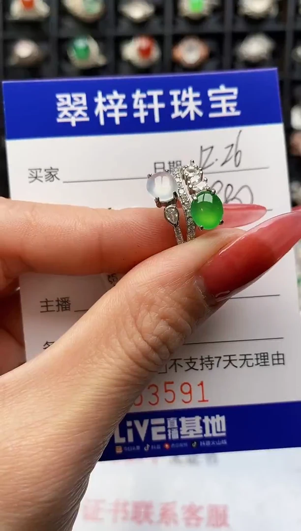 银S925镶嵌戒指翡翠3591