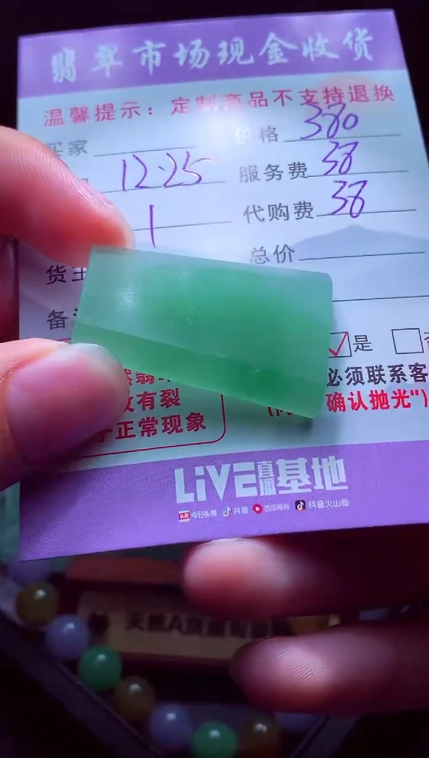 未镶嵌定制翡翠小**?毛货翡翠定制