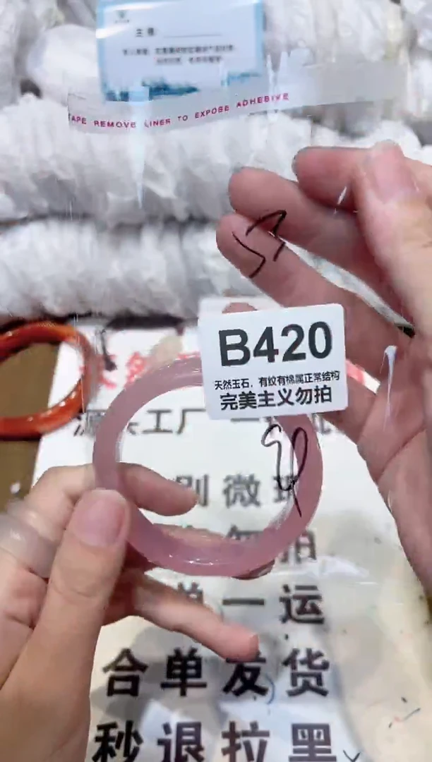 手镯玛瑙/玉髓未镶嵌53