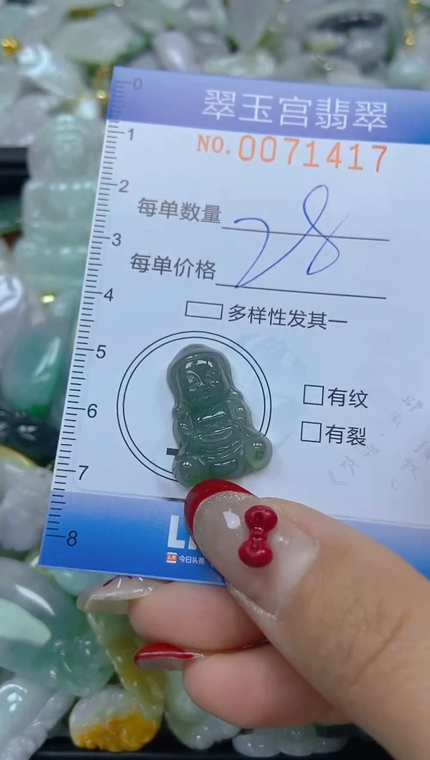 【闪购商品】翡翠颈饰未镶嵌闪购0071417