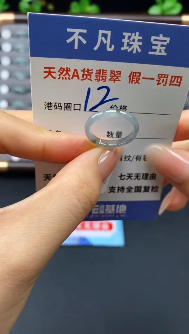 未镶嵌戒指翡翠天然A货翡翠09279