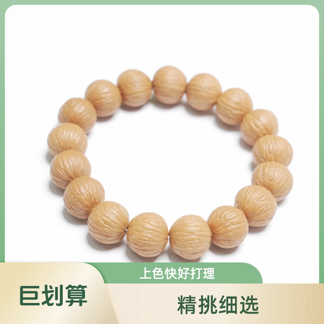 磨盘凤羽猴头手串-精挑-精选-盘玩上色快