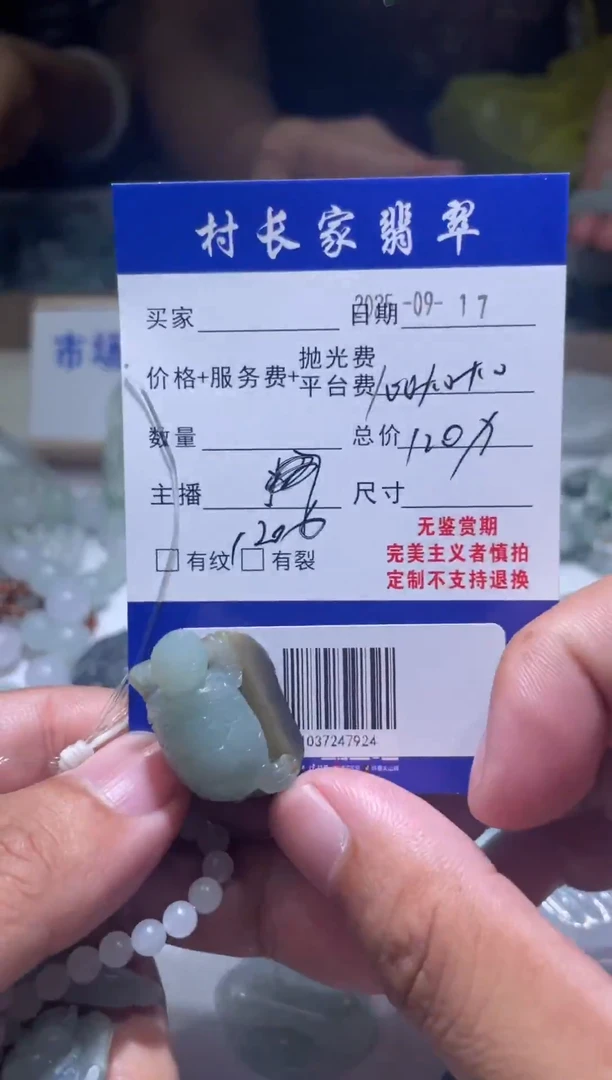 未镶嵌定制翡翠1037247924