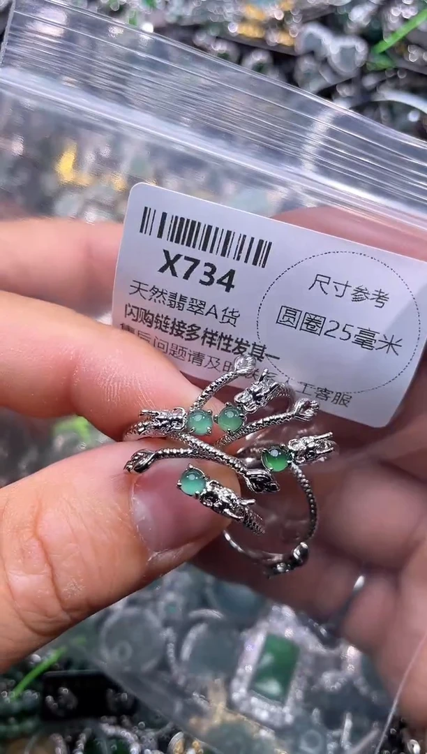 【闪购商品】翡翠颈饰未镶嵌X734戒指 多样性发其二