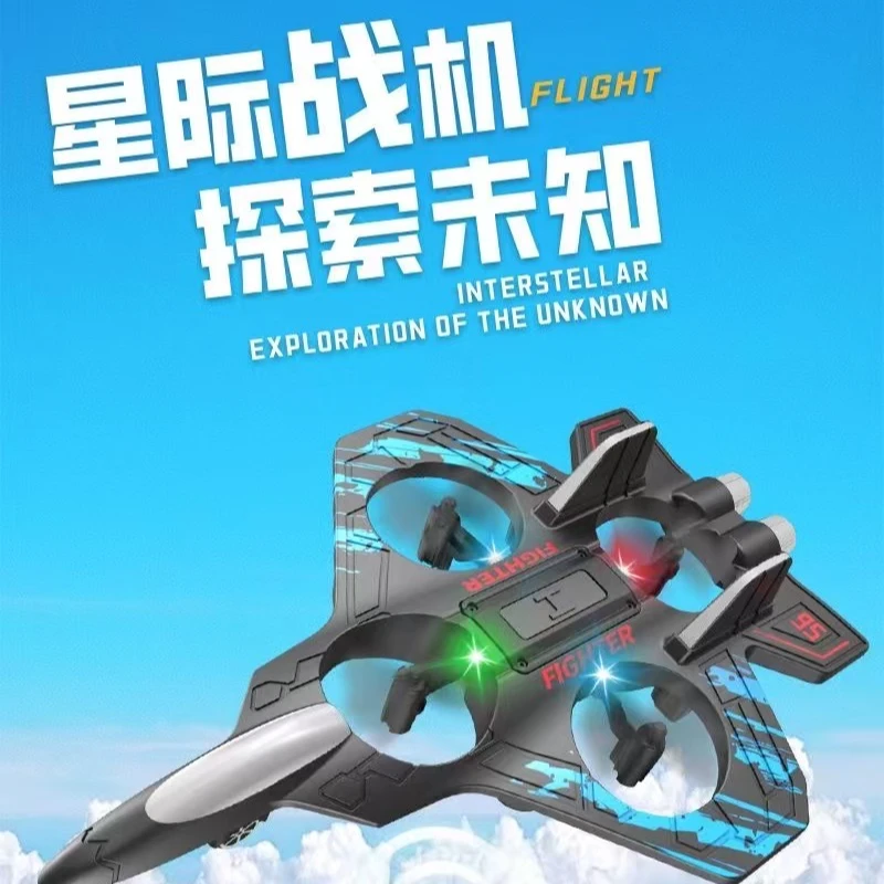 双电池续航定高悬停遥控飞机泡沫四轴飞行器战斗耐摔泡沫机滑翔机