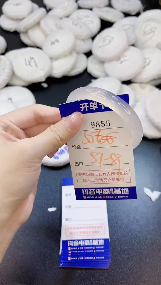 玛瑙/玉髓手镯未镶嵌9855