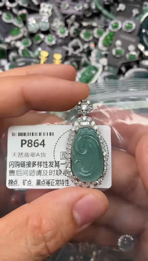 翡翠未镶嵌颈饰P864吊坠
