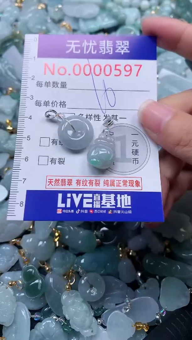 颈饰未镶嵌翡翠597
