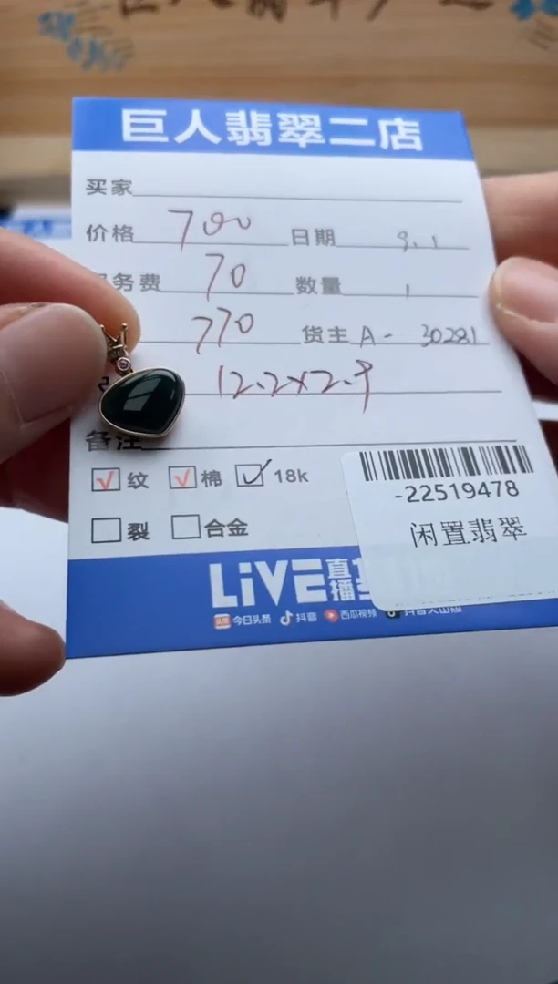 颈饰18K金镶嵌翡翠天****睛多人-22519478