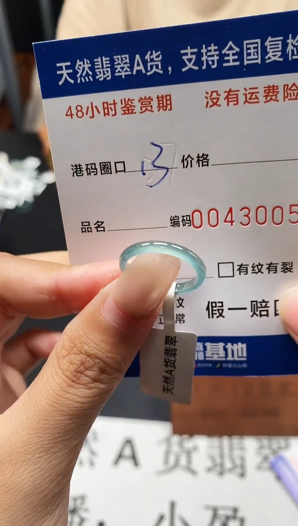 未镶嵌戒指翡翠天然A货翡翠3005