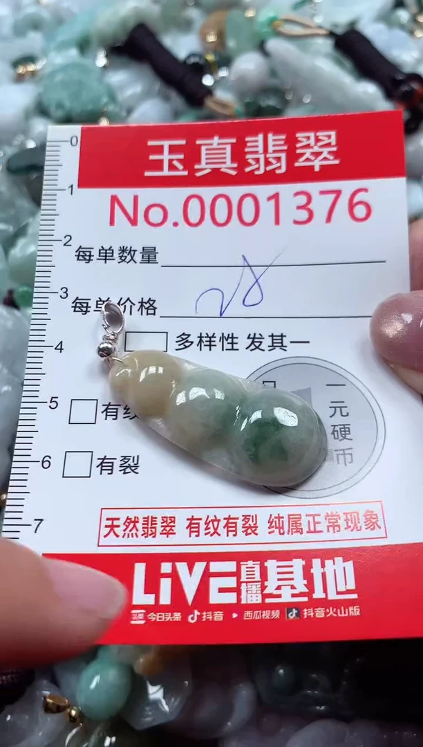 吊坠(不含链)未镶嵌翡翠1376