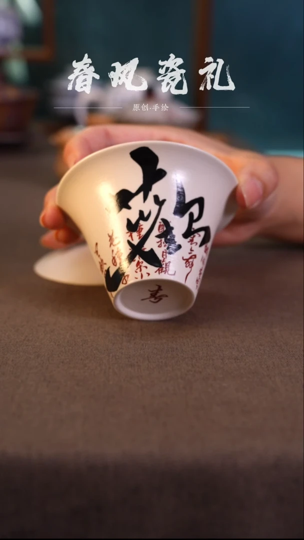 【欢喜马蹄】原创手工手绘盖碗