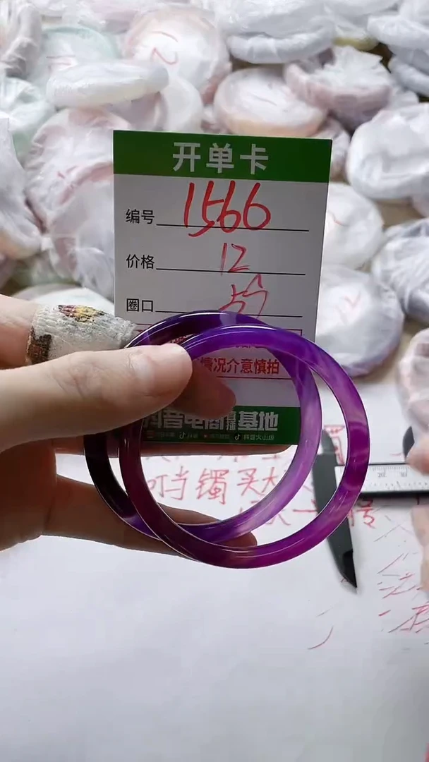 【闪购商品】玛瑙/玉髓手镯未镶嵌1566