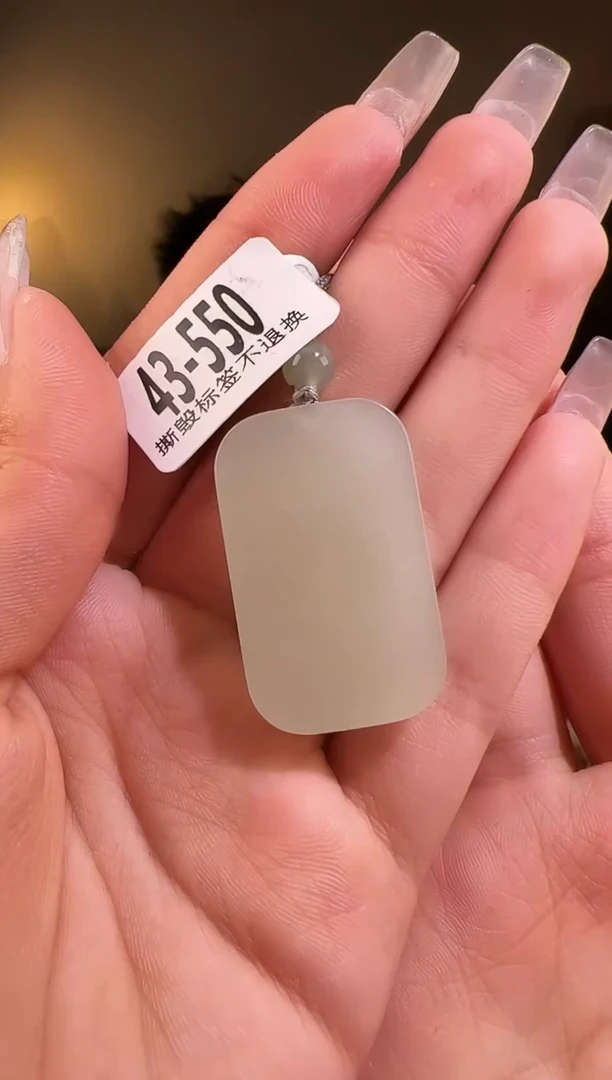 【闪购商品】和田玉颈饰未镶嵌无事牌550