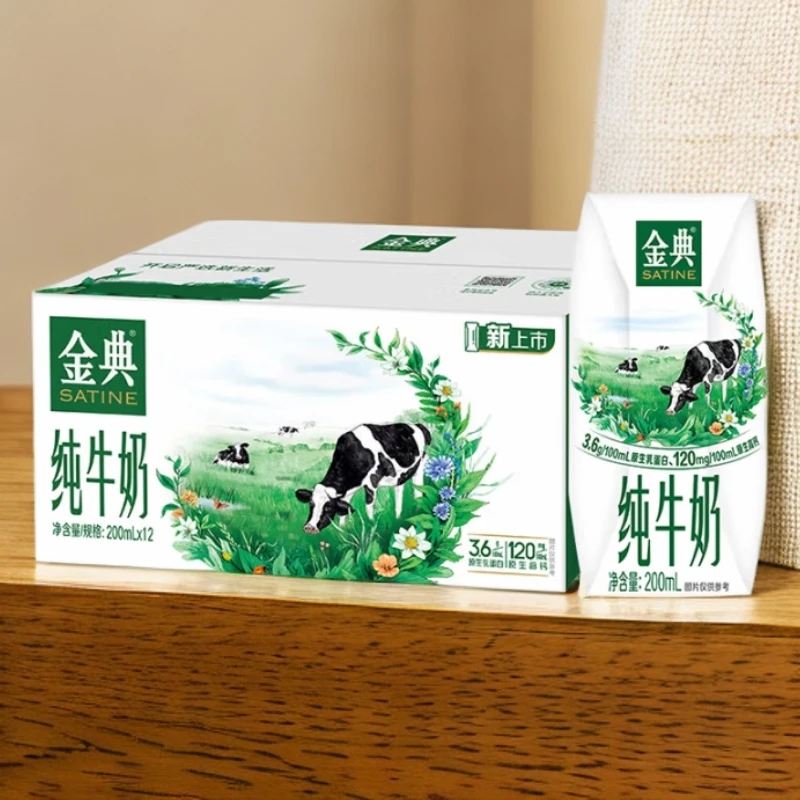 （拍一发二）1月产金典纯牛奶250ml*12盒