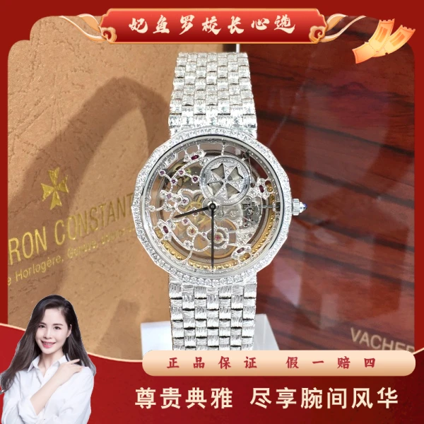 江诗丹顿/自动机械/95新/表径33.5/S99250301005/250603PY0001