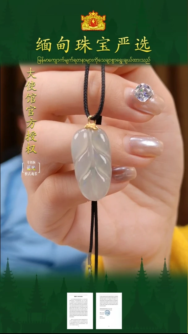 翡翠18K金镶嵌吊坠(不含链)缅甸珠宝严选XJ