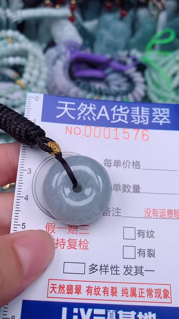 翡翠未镶嵌颈饰...0001576