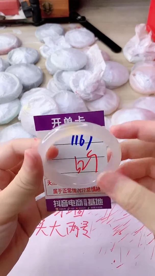 手镯玛瑙/玉髓未镶嵌1169