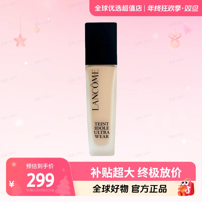 【效期至26年6月】LANCOME兰蔻 正品 持妆粉底液P-01 30ml修饰肤色