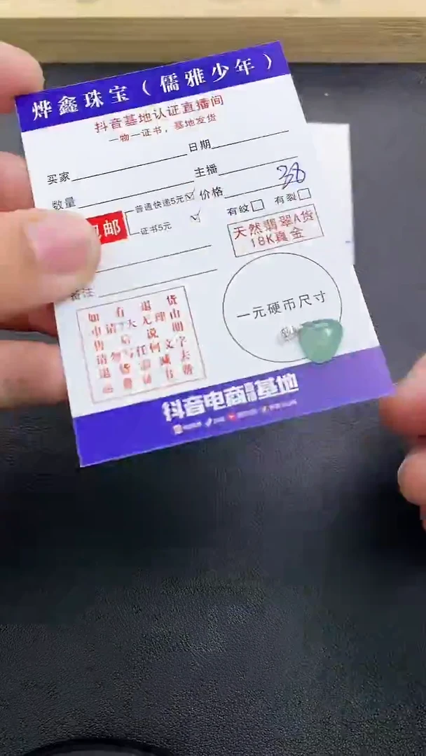 颈饰18K金镶嵌翡翠天然翡翠A货赠皮绳