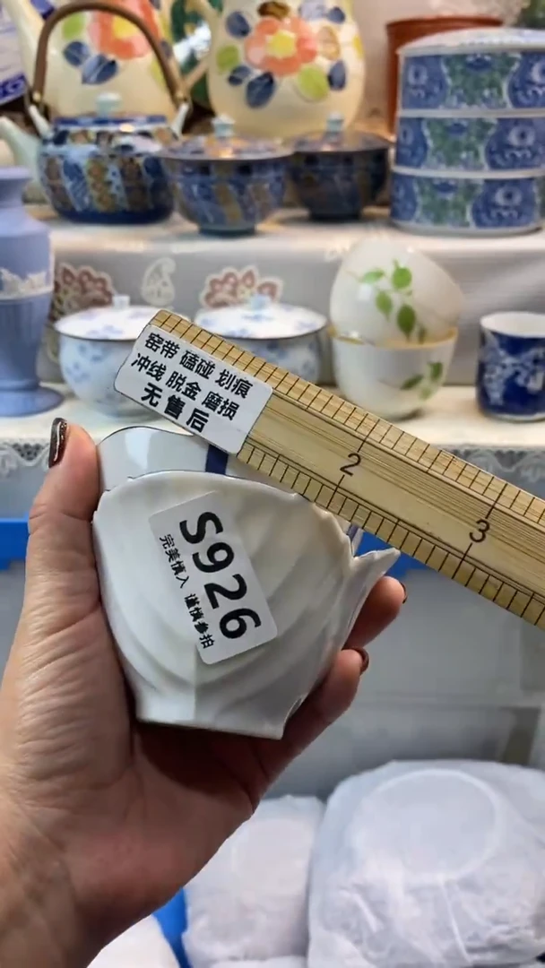 【闪购商品】926