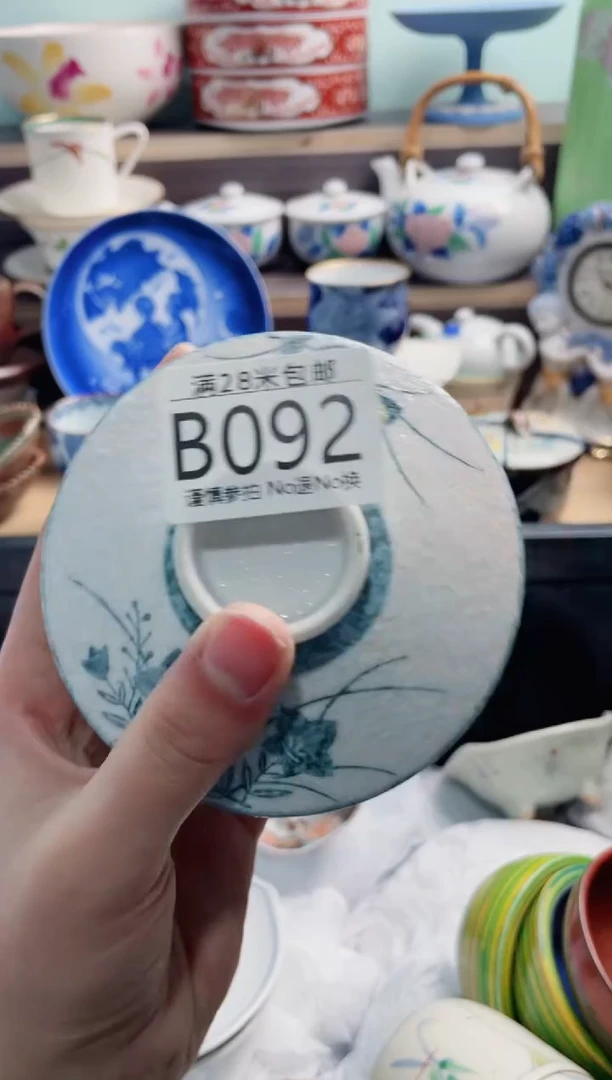 【闪购商品】B092***********