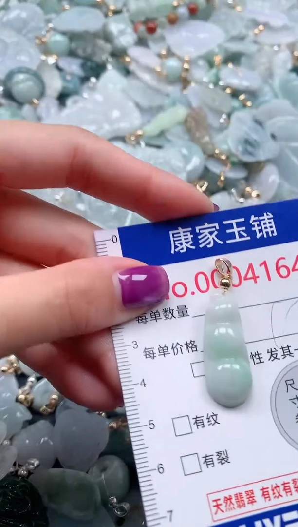 颈饰未镶嵌翡翠4164