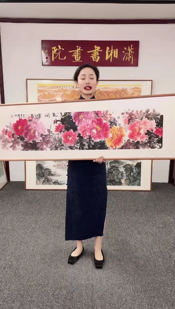 国画花开富贵 155*45 赵芳